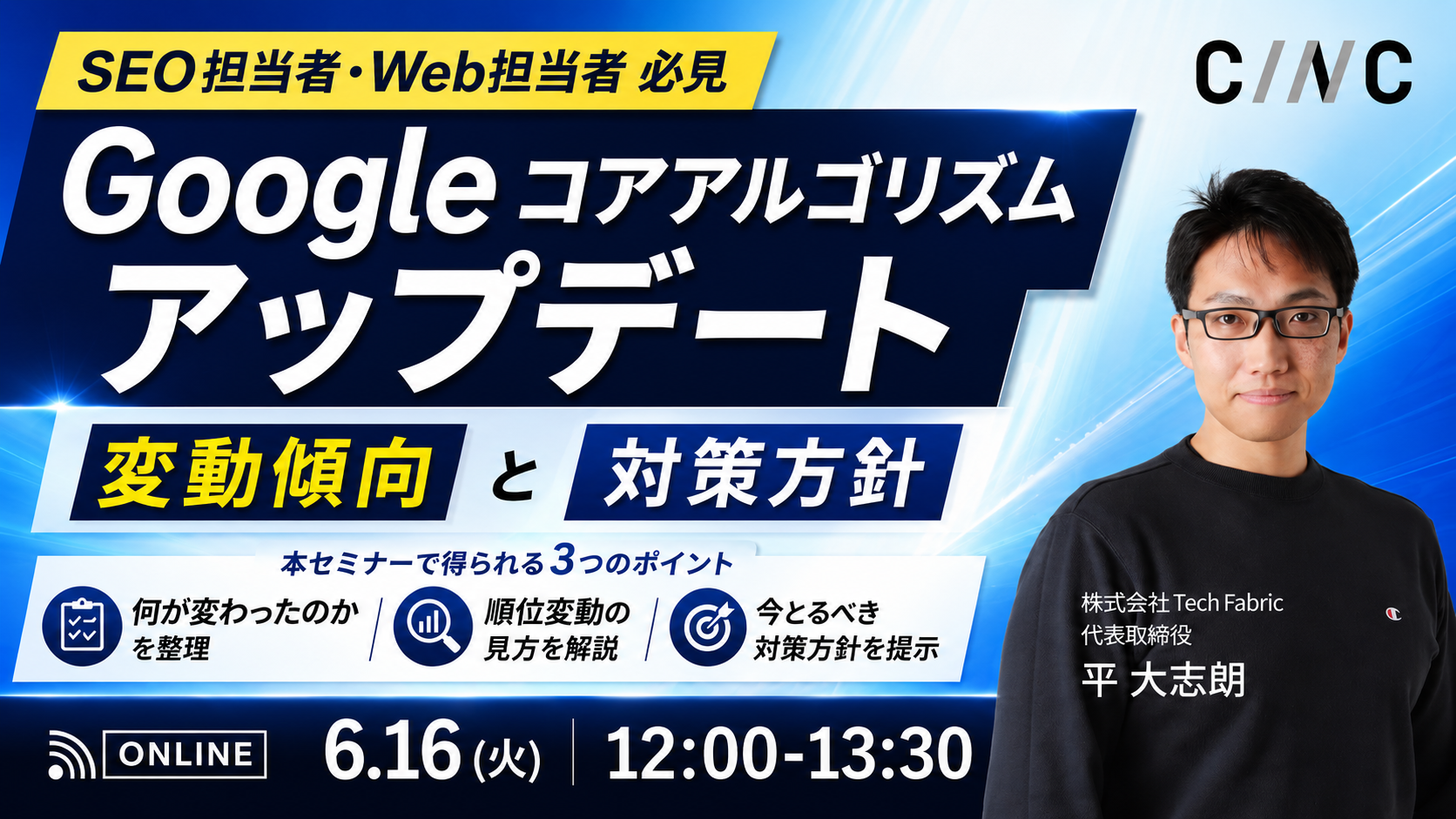 修正